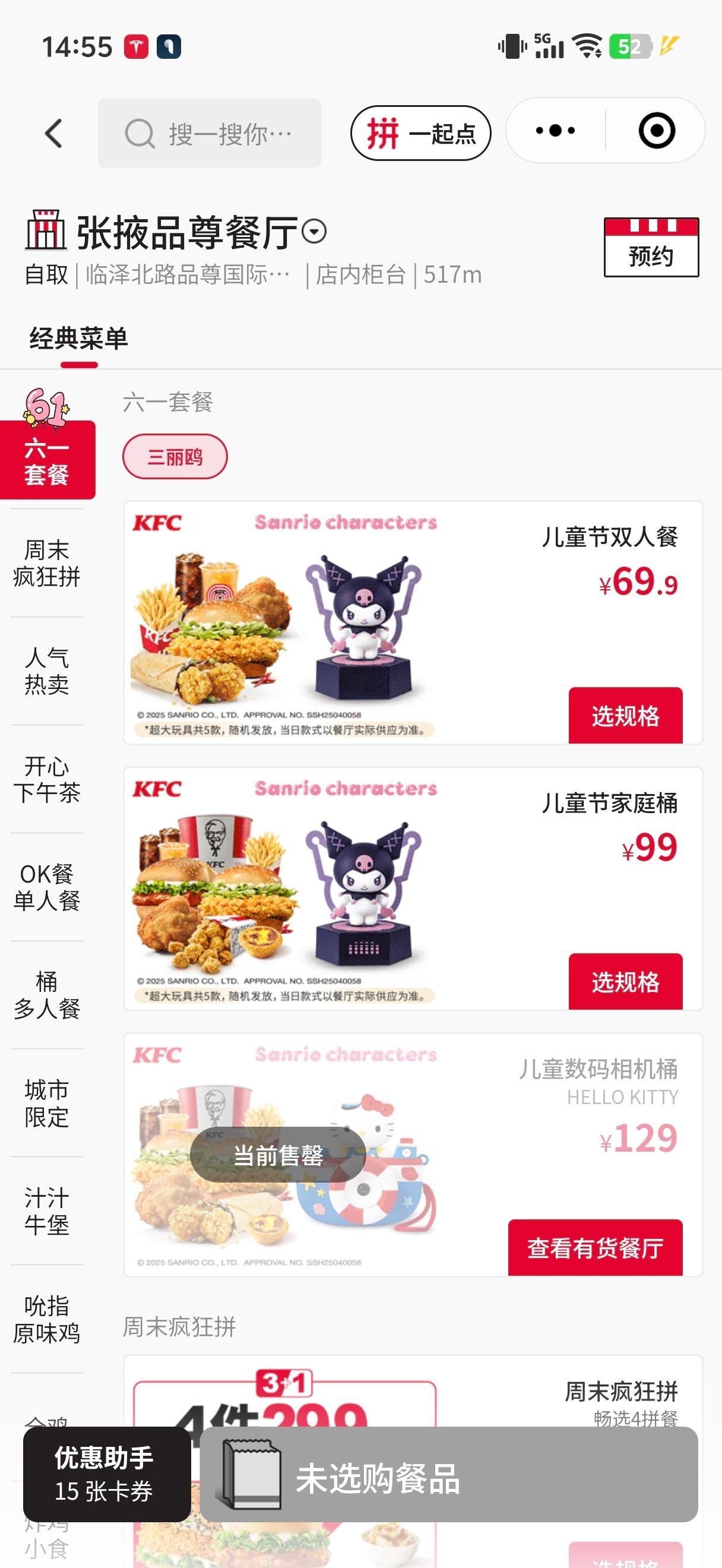 KFC相机好！立省129元～🍗​​​