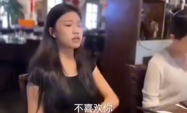小伙去相亲，吃完饭问相亲女对自己印象怎么样？没想到相亲女当场说：“我看不上你，你