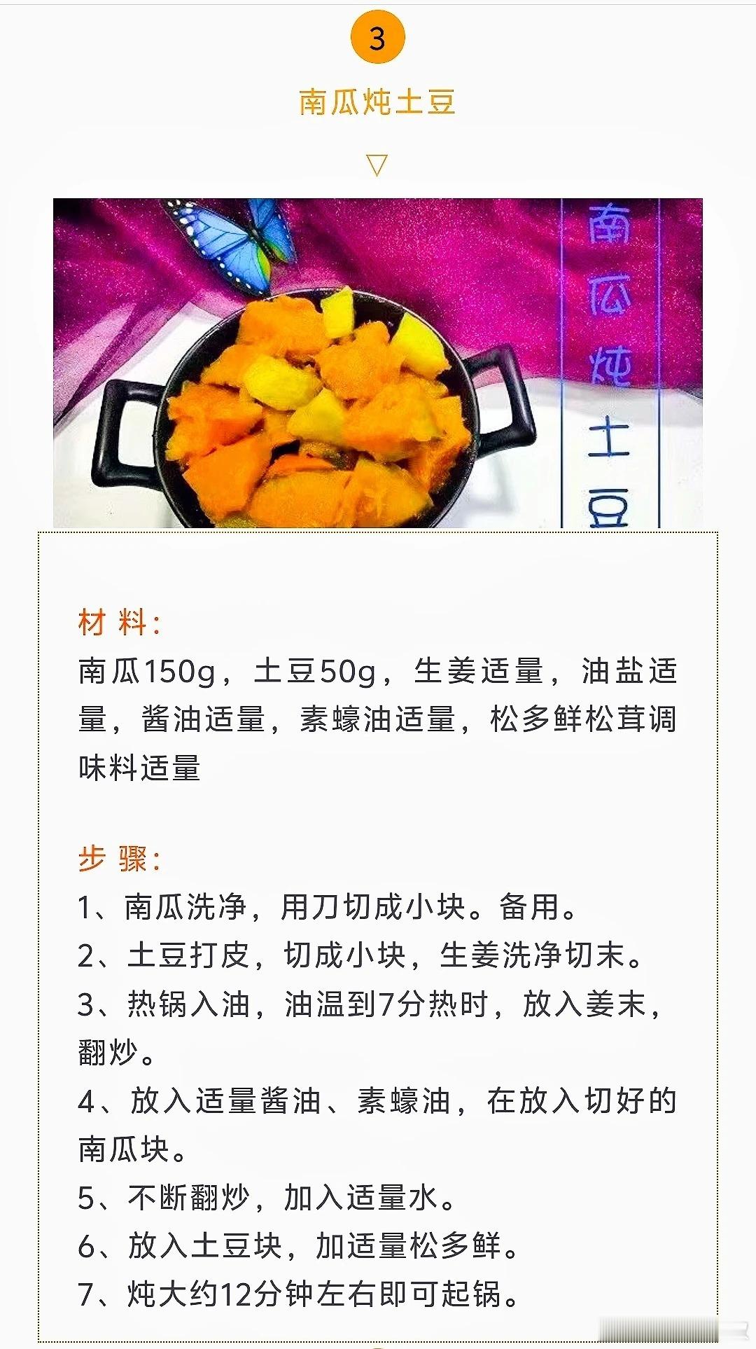 冬季10道热乎乎的炖菜，看完整个人都暖和了