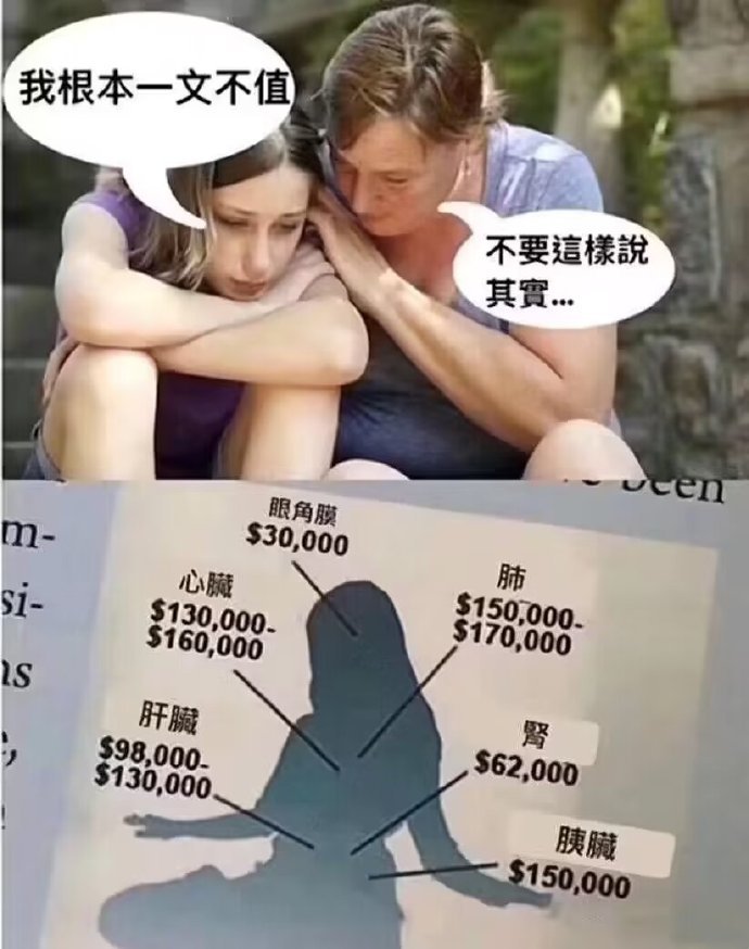 4793哈哈哈哈哈哈其实我身价百万…​​​
