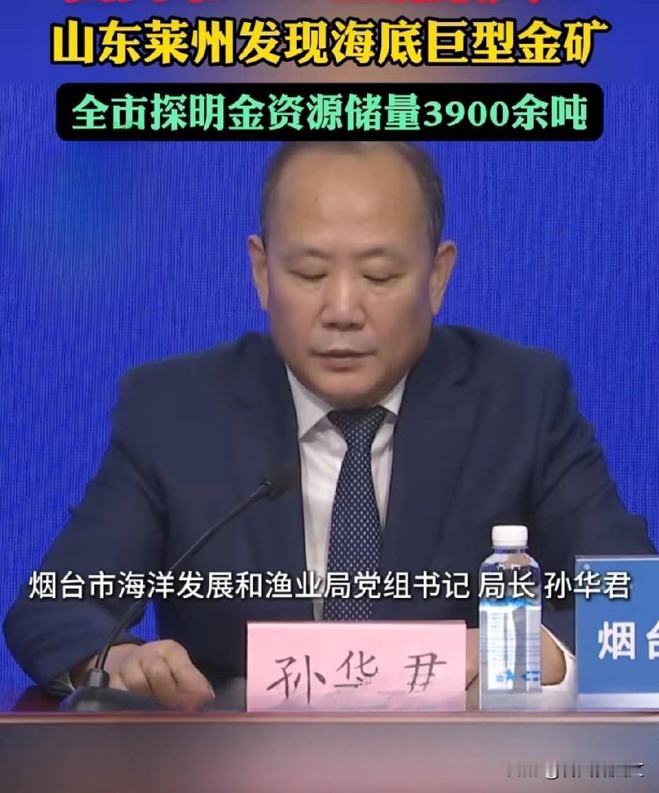 【3900吨黄金藏海底！熊猫家又多座“金山”，可大家却吵翻了天】海底挖到金矿