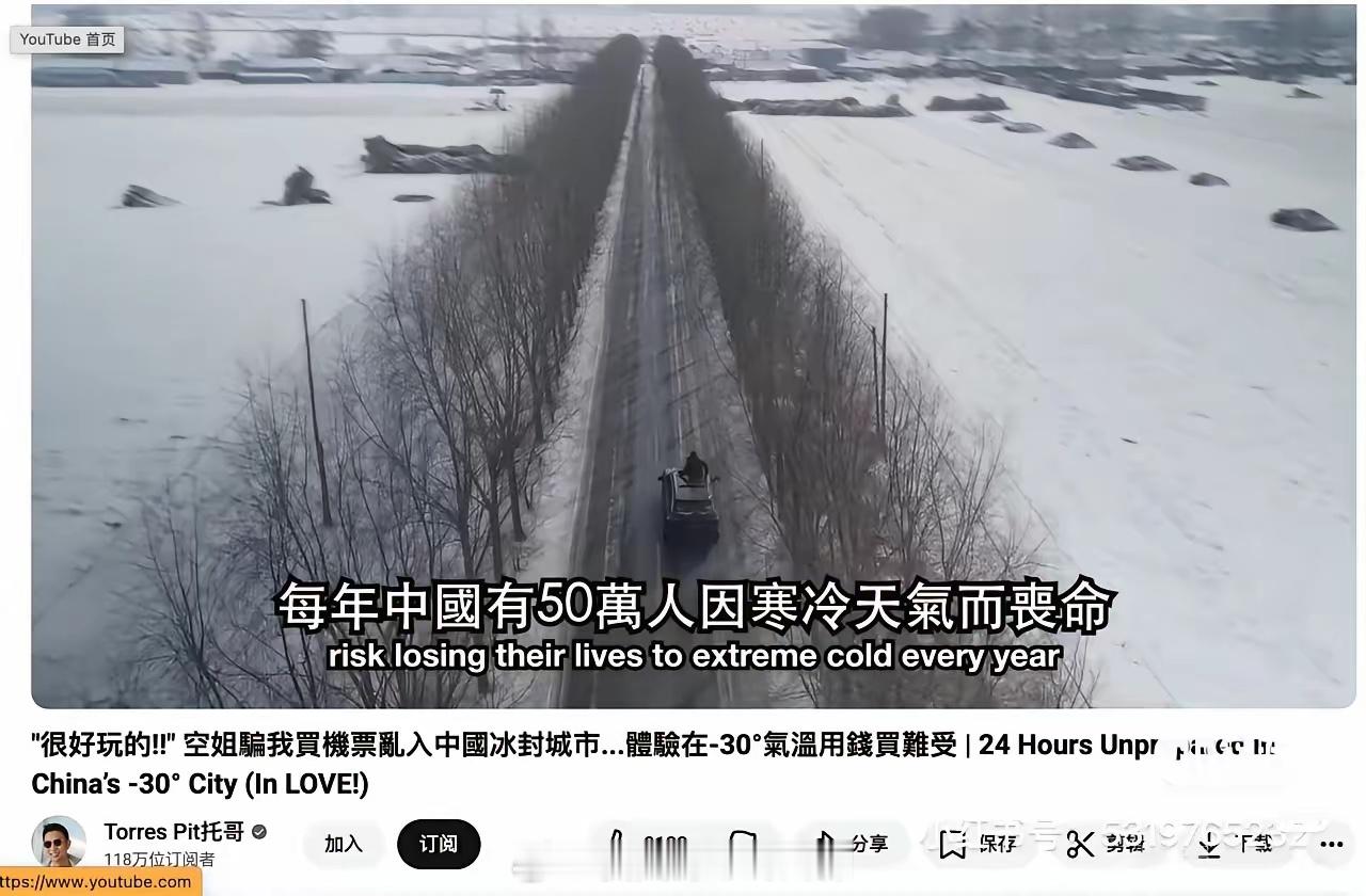 祖籍西安的港二代，知名旅游博主TorresPit托哥公然在外网造谣称每年中国有