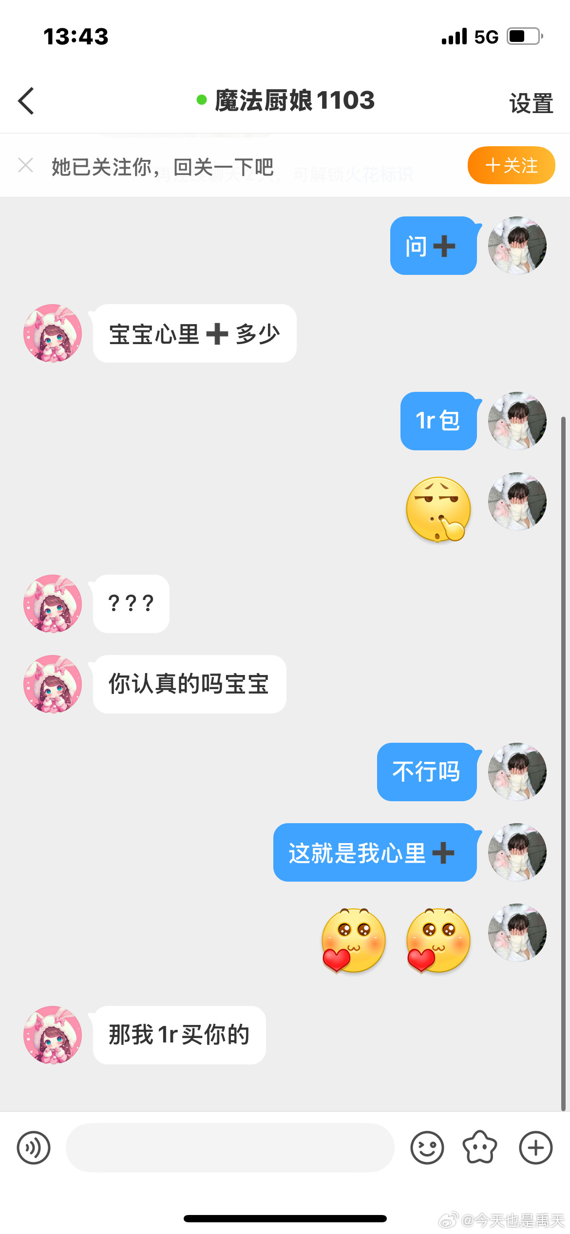 笑死我了，“那我1r买你的”[doge]​​​