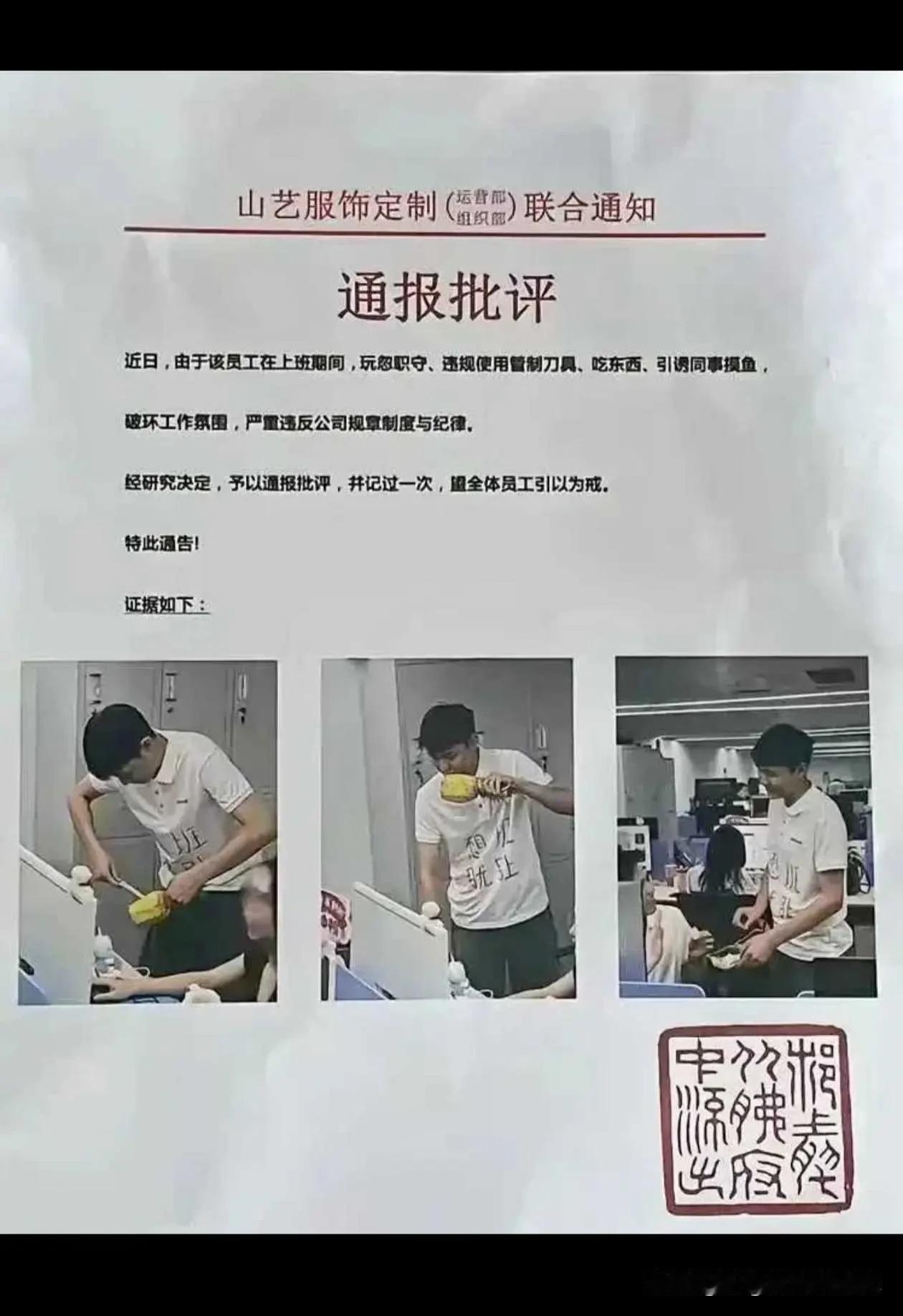网友晒出这通报批评……我竟然哑口无言！[捂脸哭][捂脸哭][捂脸哭]