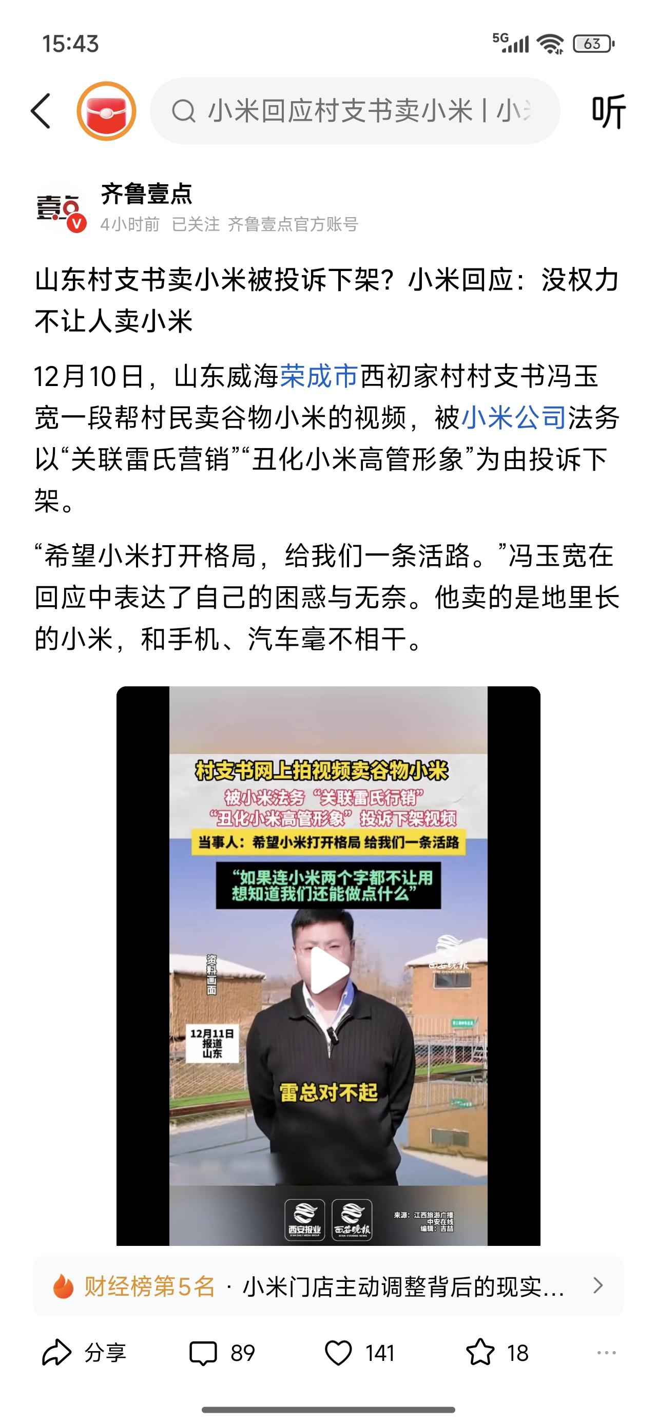 村支书卖笑米确实有映射！如果学娟儿说话是加分项。还会不让人学吗？问题是诸多的