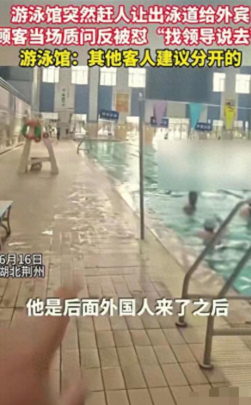 “华人与狗不得入内”的牌子又回来了？2026年6月16日下午，荆州体育中心游泳馆