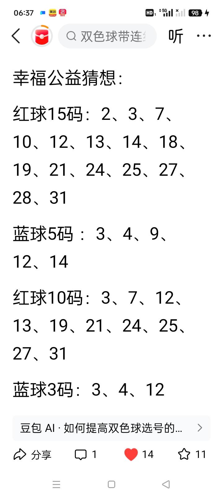 结合：-上期（2026067）红球：04、19、27、29、30、32