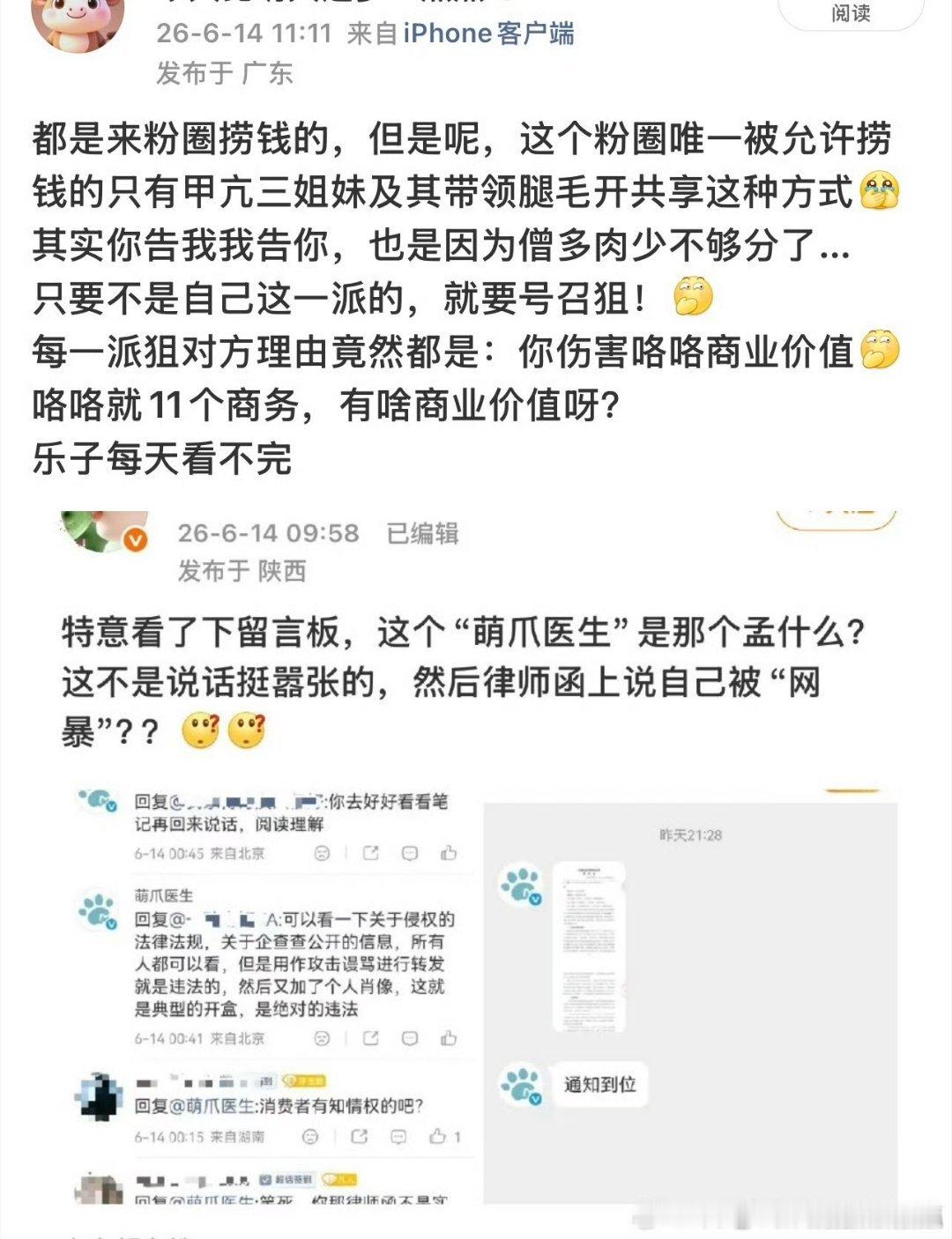 确实，老の粉圈没有增量，只有存量，这不就得内卷＋互狙吗？不就是为了利益吗？为什么