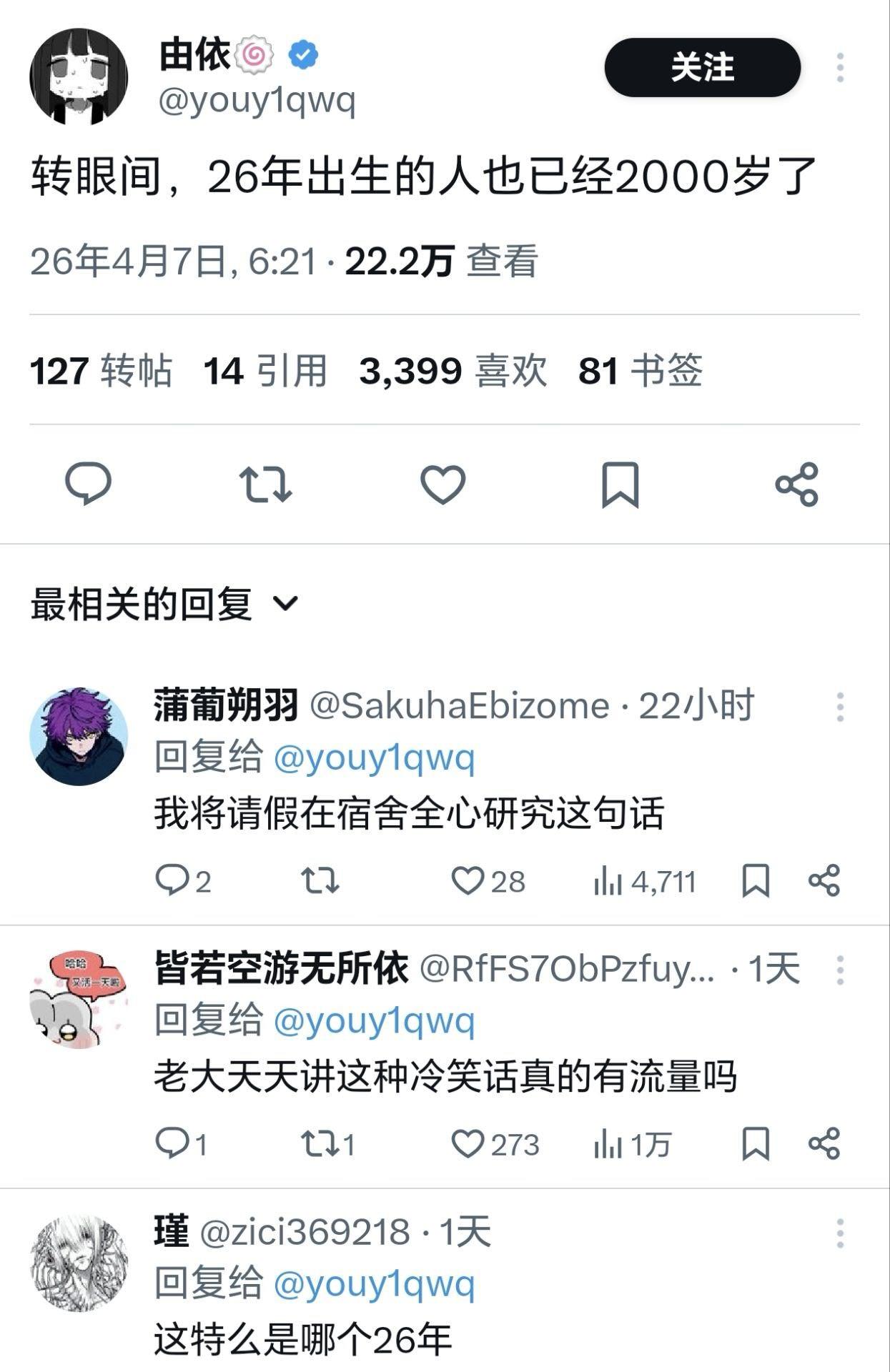 你就是这样说冷笑话的吗[捂脸哭]