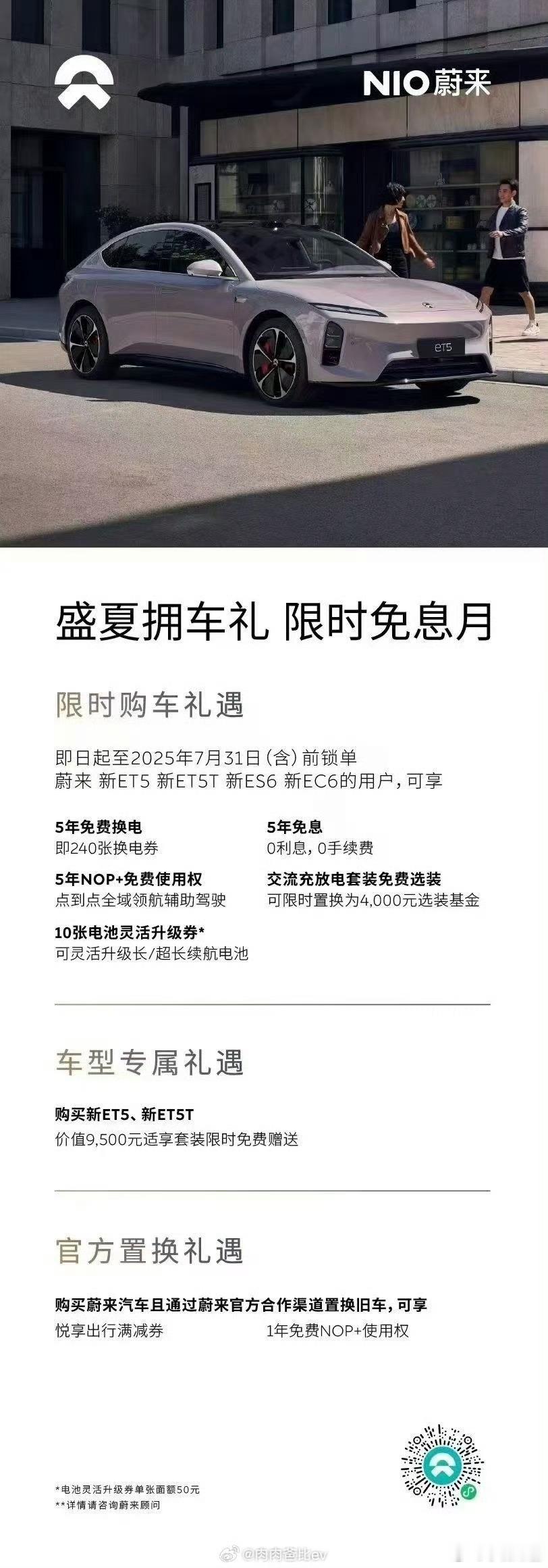 啊这，昨天刚付完钱啊今天就5年免息了，不免息给1.8w优惠销售说给补偿10w积分