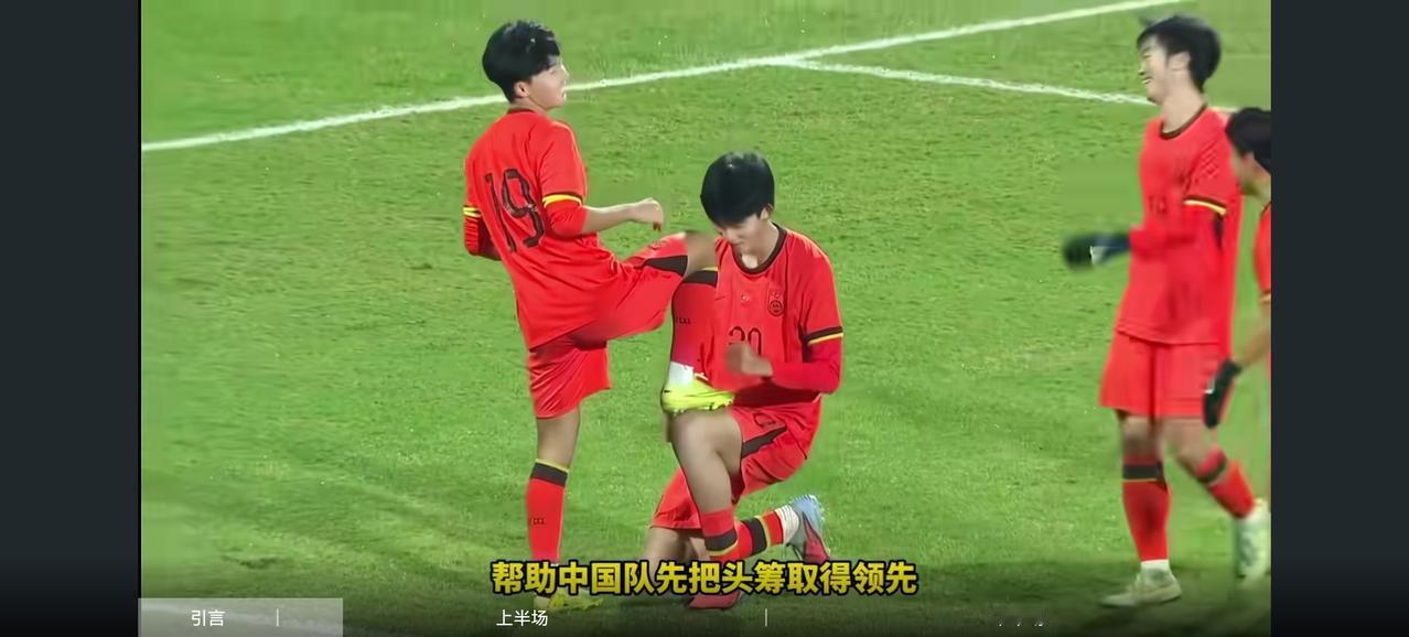 U17男足进多少球都不值得吹嘘。打东帝汶、文莱这样的亚洲弱队，进14个球和进12