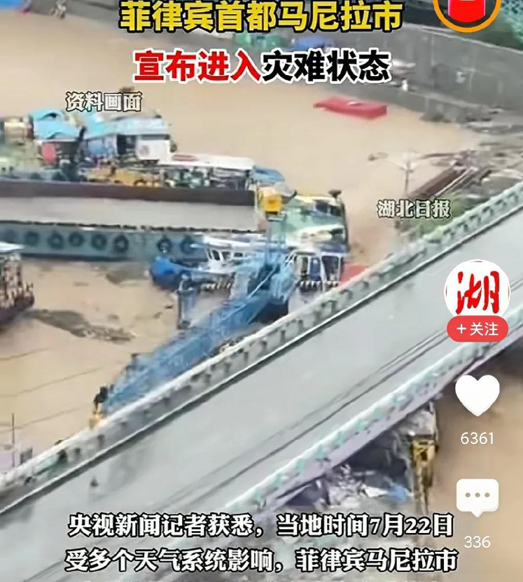 由于受到暴雨和台风的影响，从本月22号开始，菲律宾首都马尼拉出现了严重洪涝灾害。