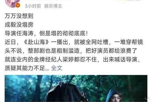 现在就是四处甩锅，还甩锅给导演​​​