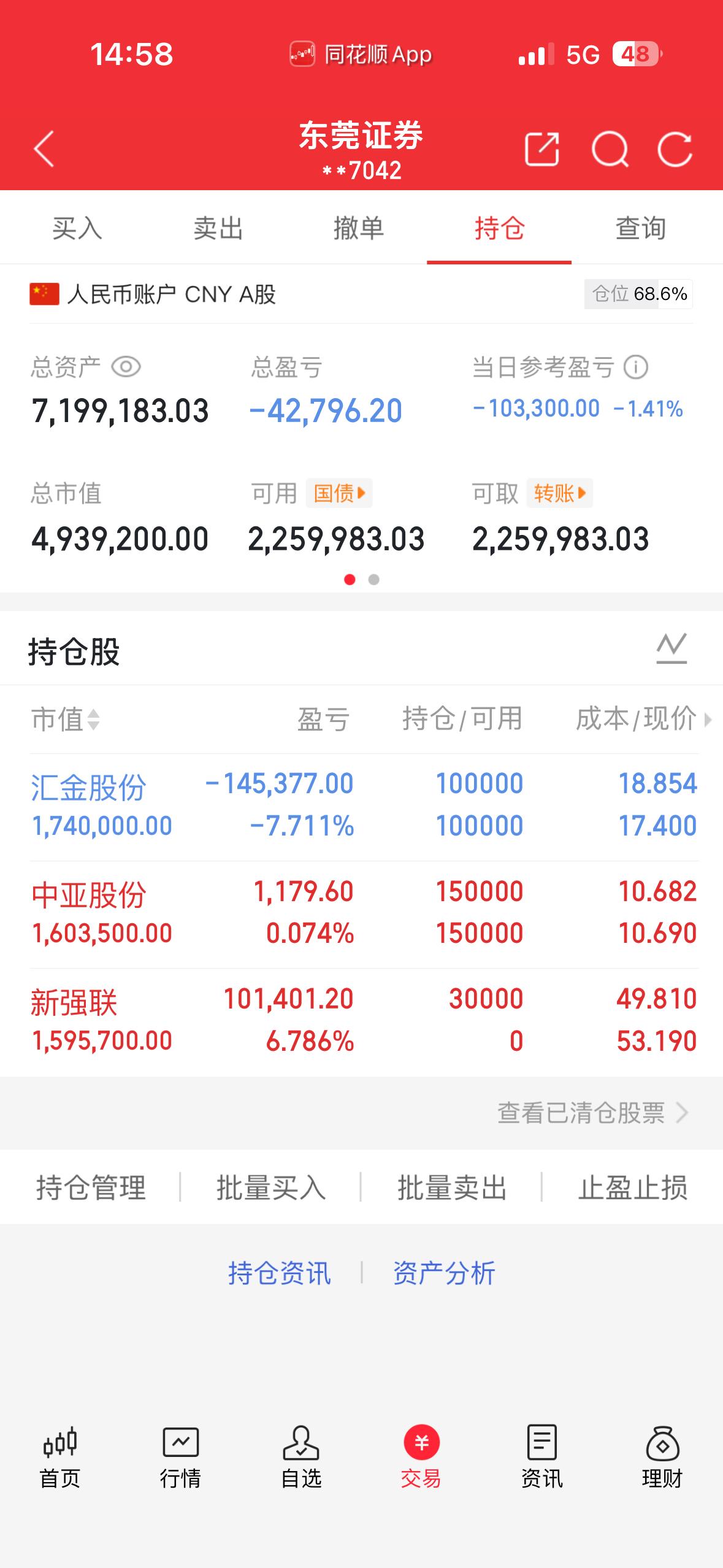 10.23实盘记录