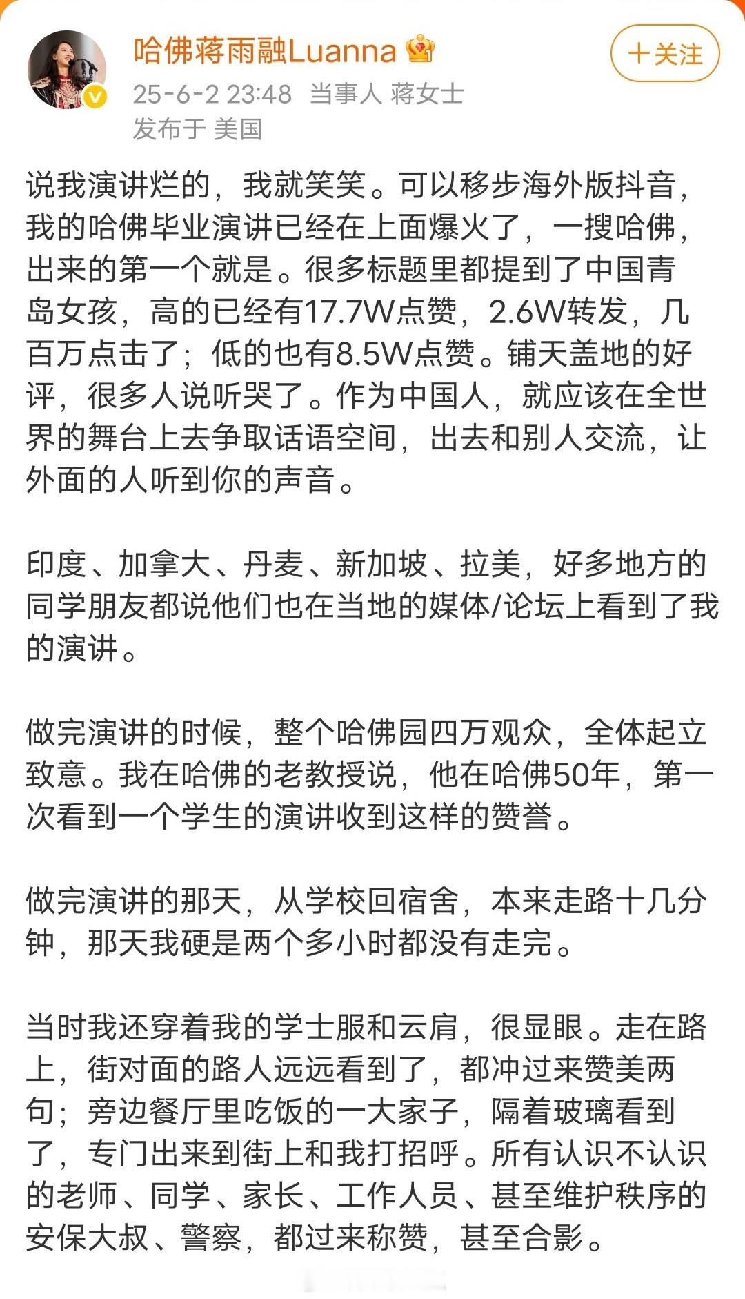 高华这是破防梦碎了吗？洋人都赞我了你们懂个屁这味儿越来越“消息”了[大笑]​​