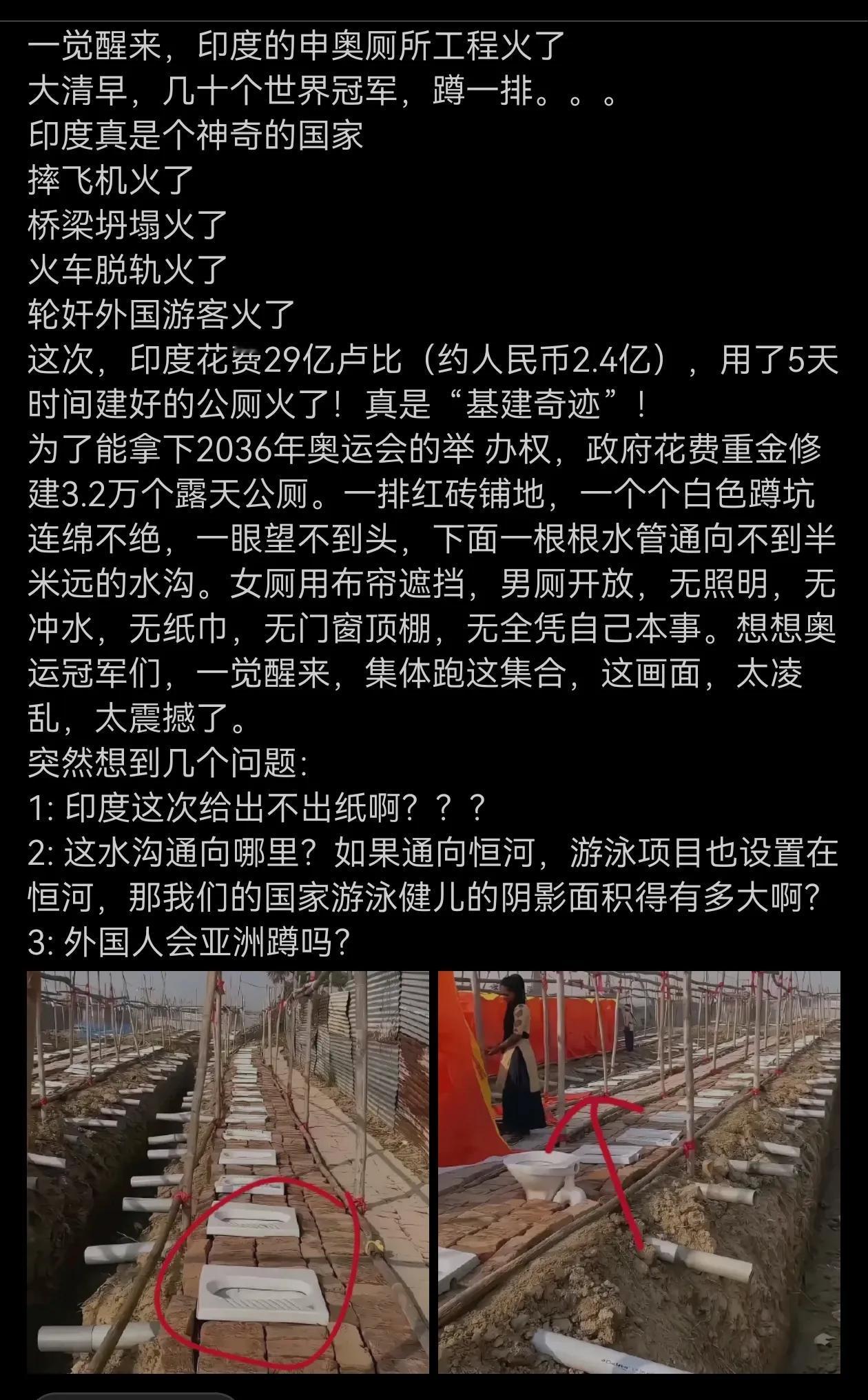 为了申办奥运会，印度下了大血本啊！