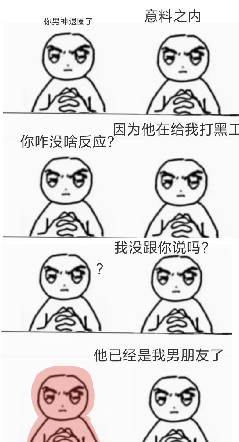 梗图