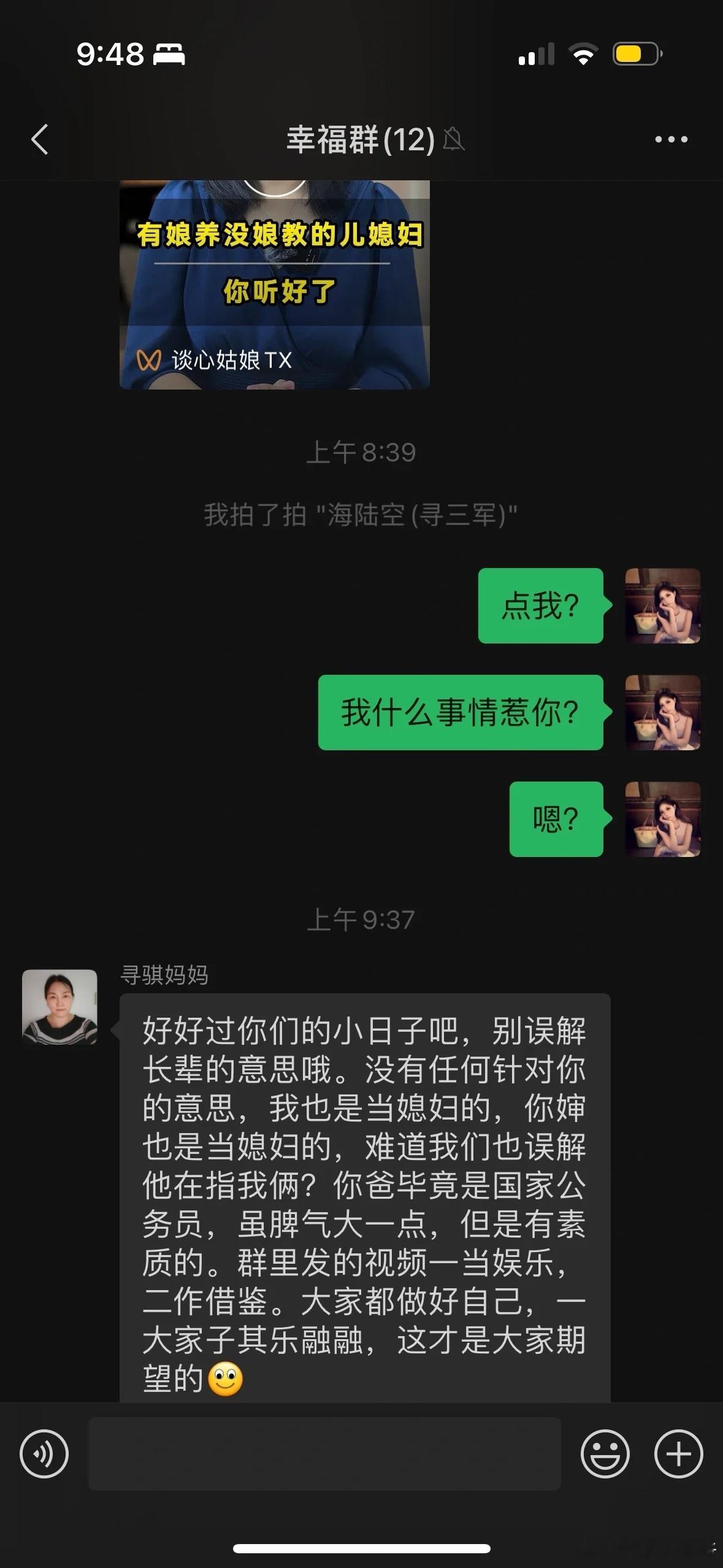 怎么骂姐妹们词穷了​​​
