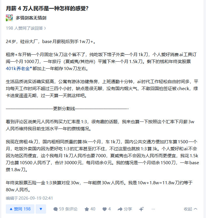 当国外大厂程序员，说出在硅谷大厂，AI时代工作轻松自由时间多，平均每天工作时间不