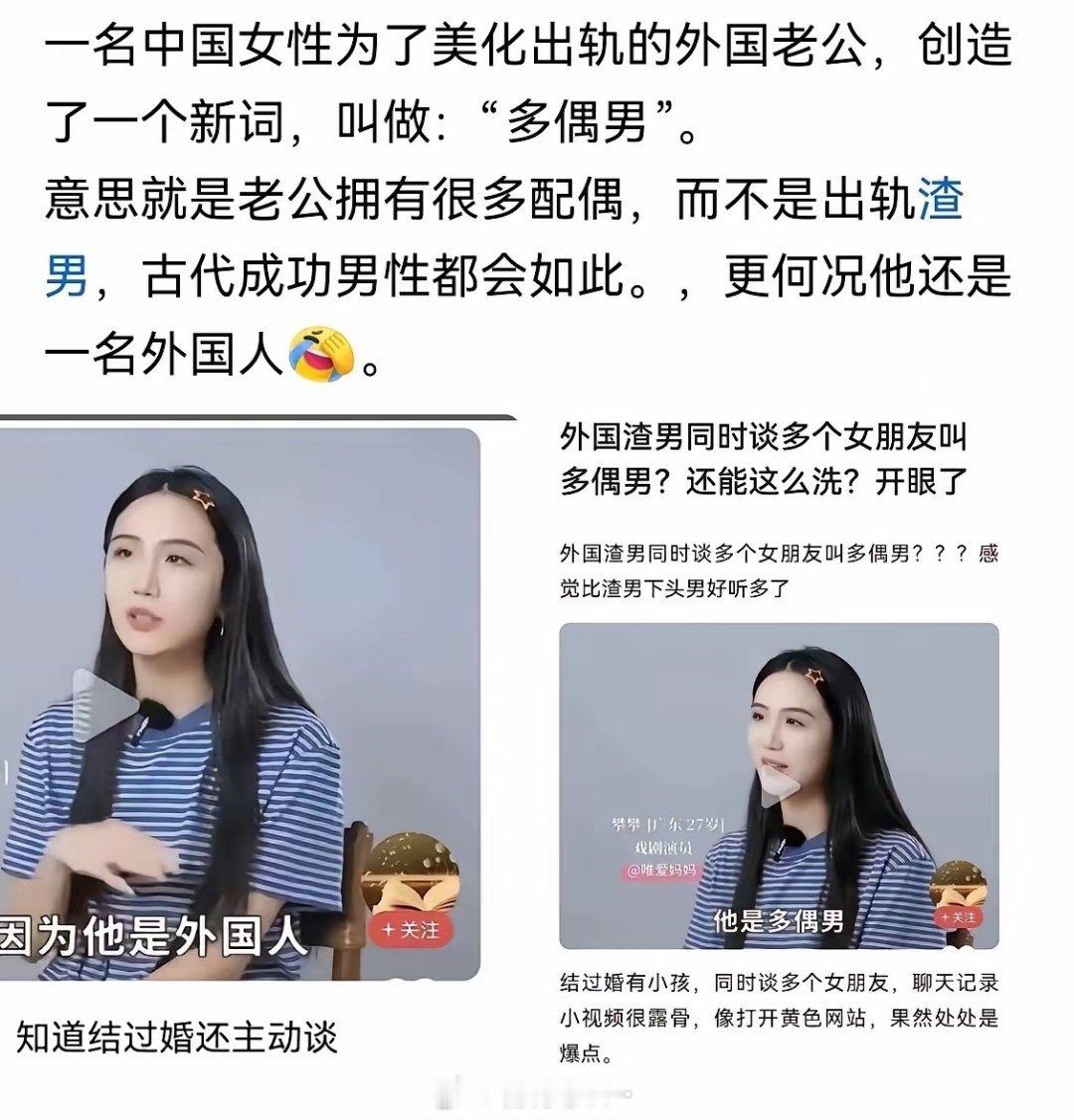 这简直震碎了我的三观！国人叫出轨，外国人就叫“多偶男”，是不是像电视剧一样，只要