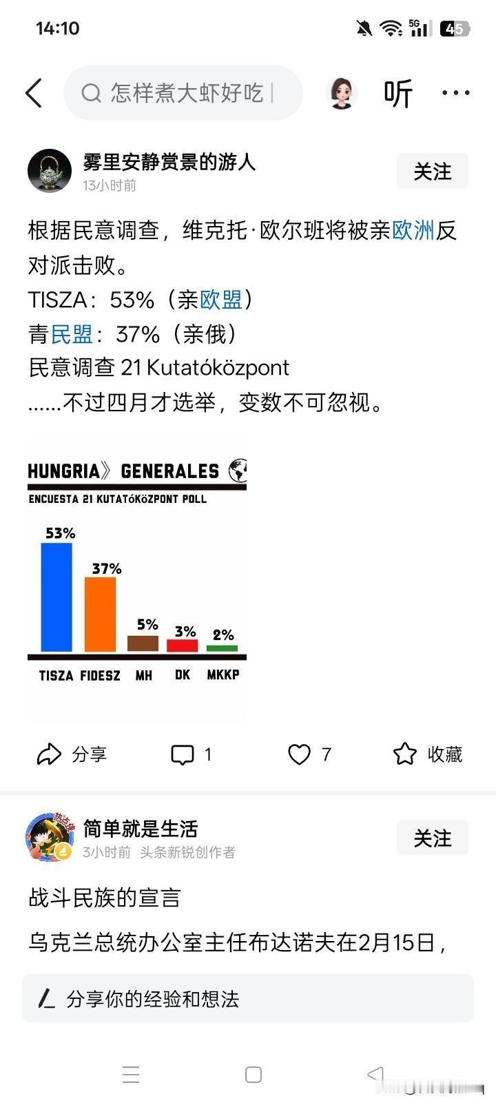 人与小丑？一个在不惜一切代价，不顾生命安危，在前冲锋陷阵，一个在身后面大讲和平