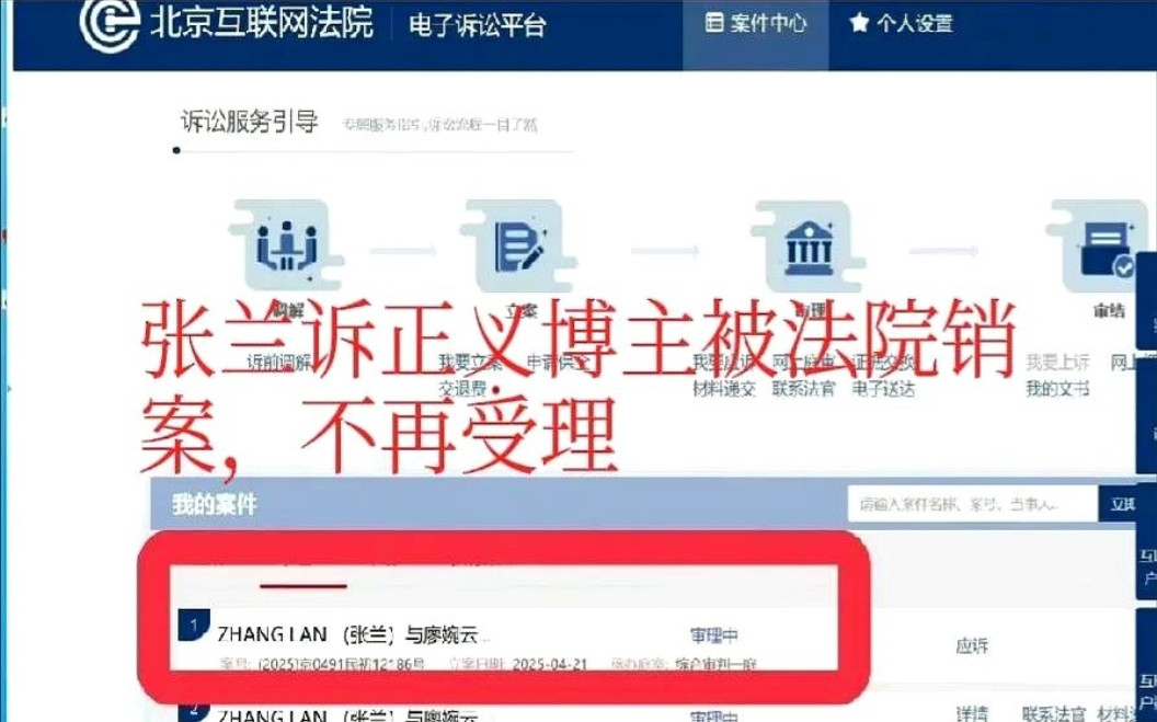 惊天反转！张兰起诉素人博主案居然被法院直接销案了？本以为这场明星VS素人