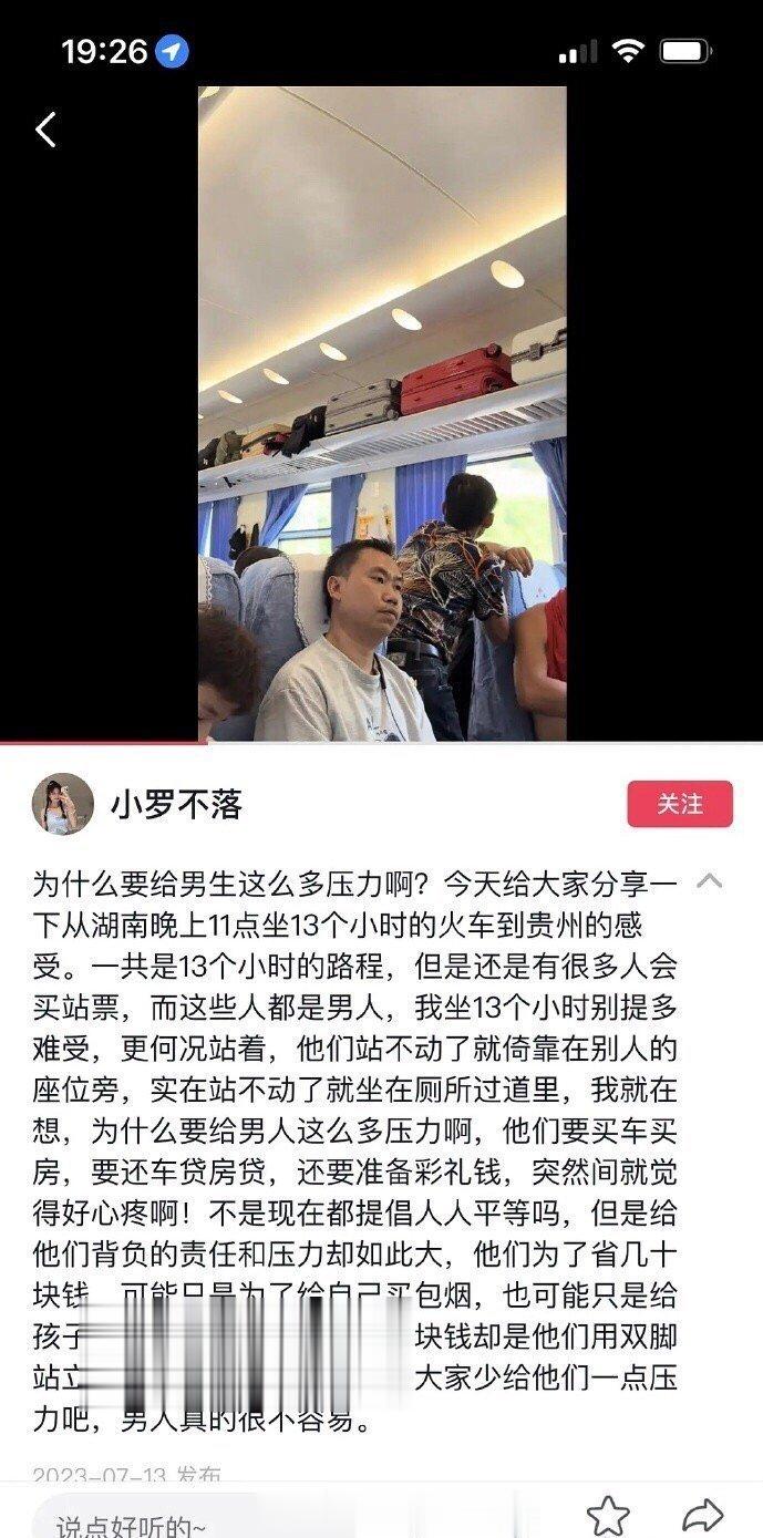 为什么要给男生那么多压力？​​​