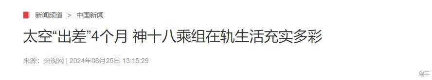 波音飞船抛弃2名宇航员,8天变成8个月,明年2月太空救援