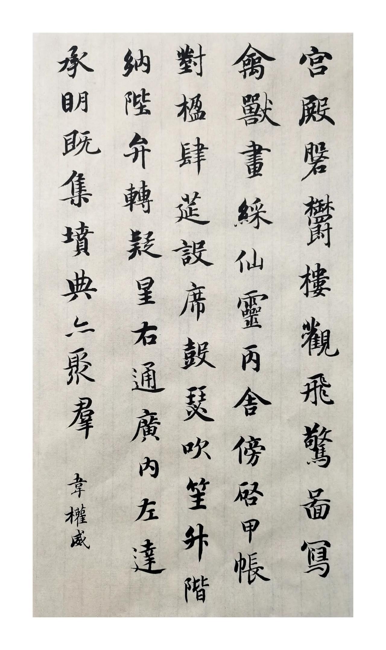 【智永学习记录】智永和尚堪称书法界的传奇。他是书圣王羲之七世孙，居云门寺书阁临