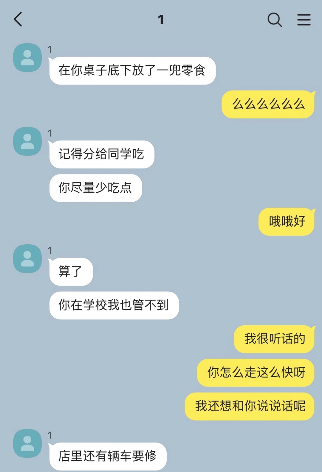 糙汉但小心眼