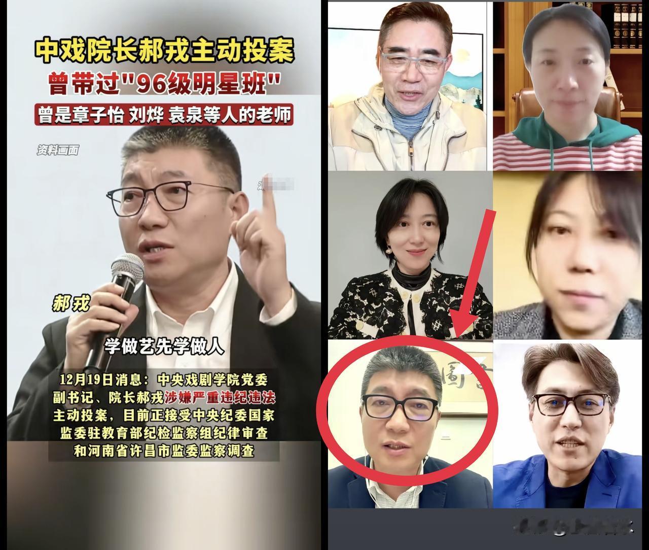 难怪郝戎会主动投案自首！有消息说，有企业还曾悬赏征集他挪用赞助款的证据，这很可