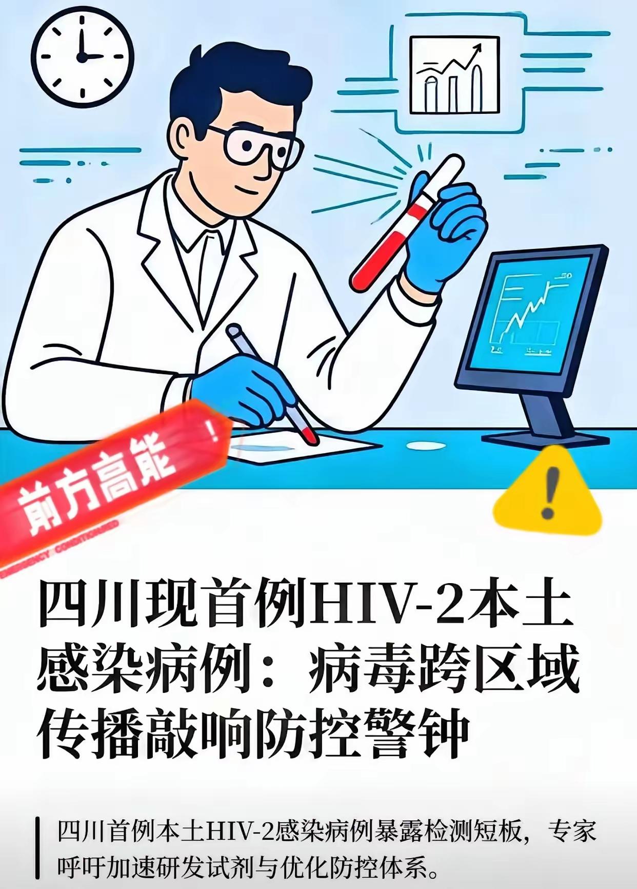 艾滋病人的信息是不是需要绝对保密？某些人总是强调艾滋病人的隐私权，搞的一个婚检