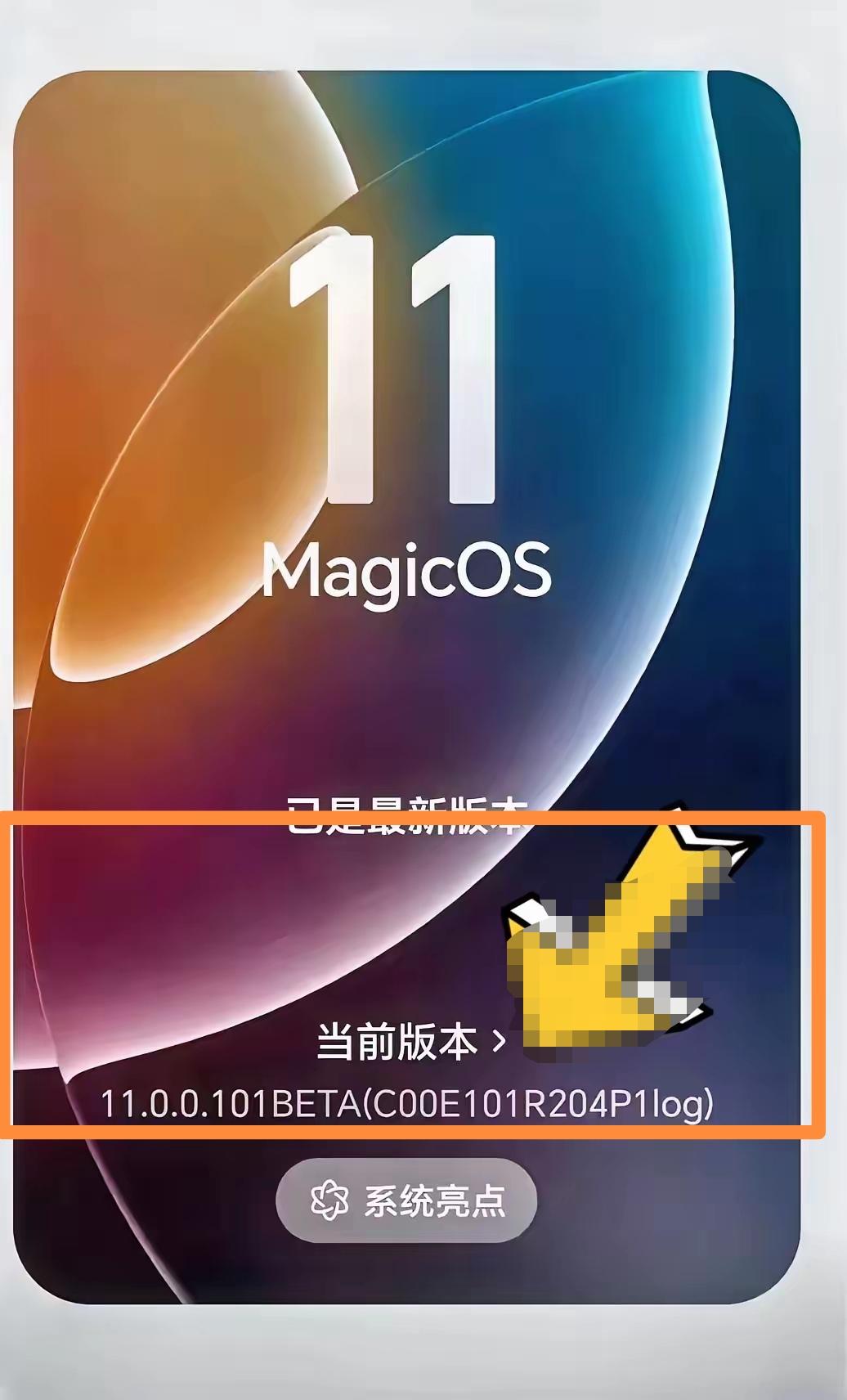 荣耀MagicOS11内测更新，Magic8开启第二轮内测，我赶紧体验了一番