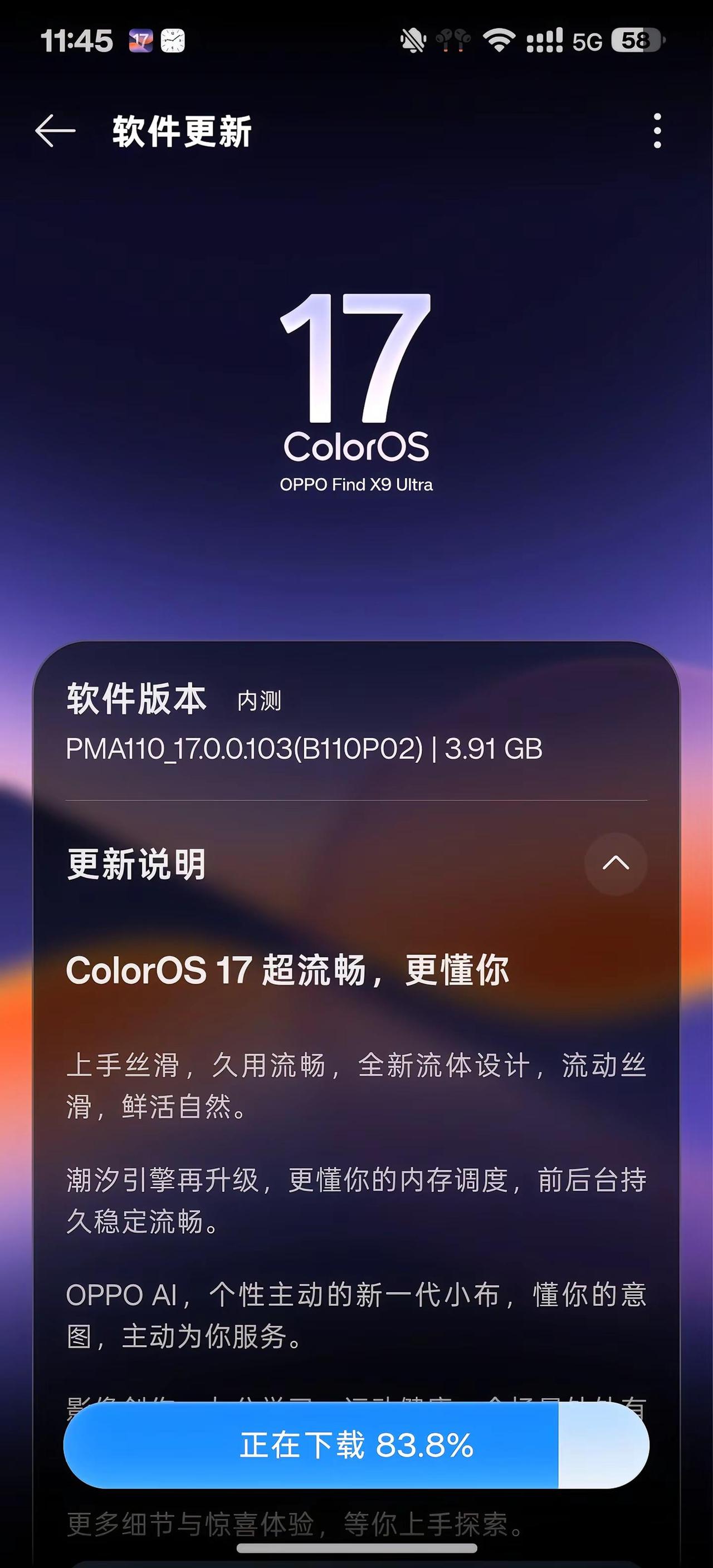 ColorOS17内测推送了ColorOS17