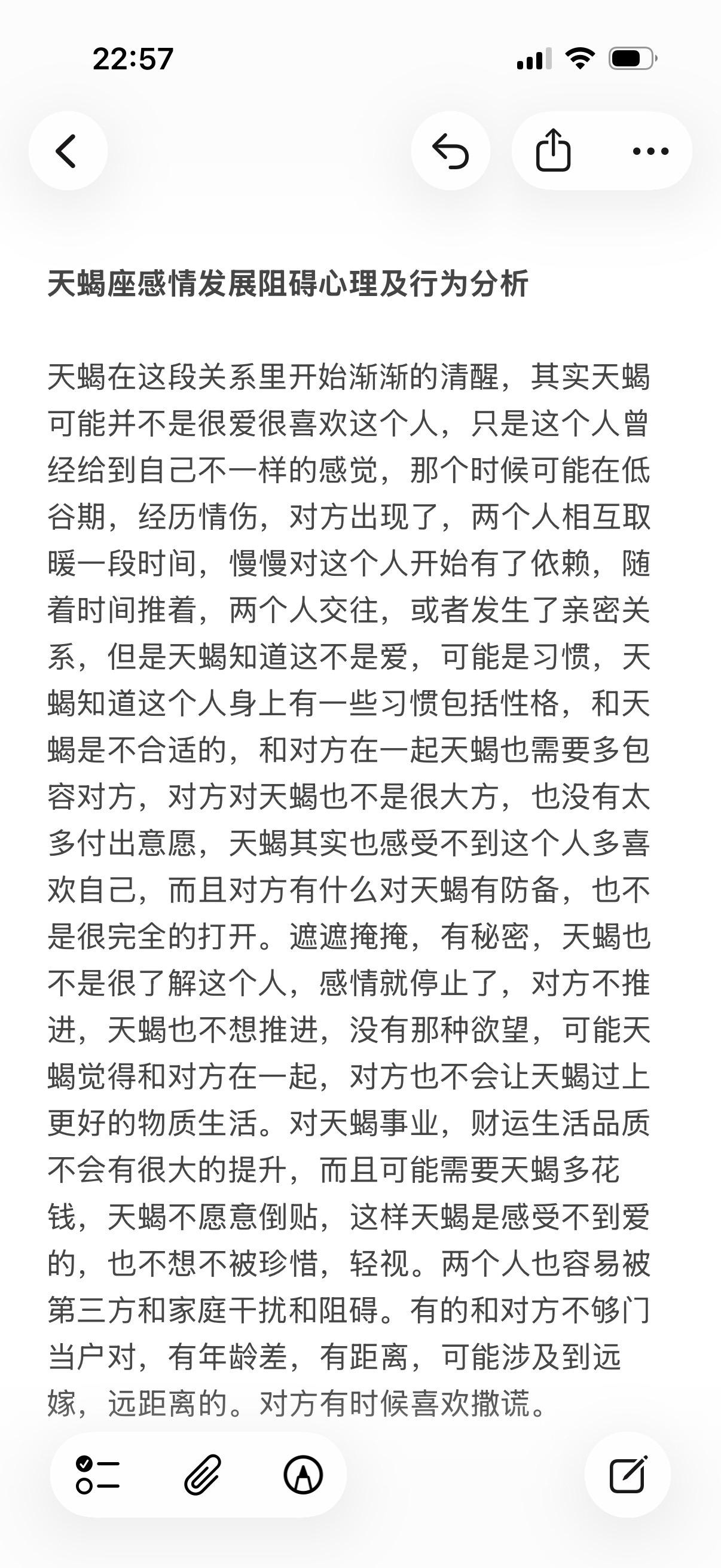天蝎座水象星座心理学塔罗