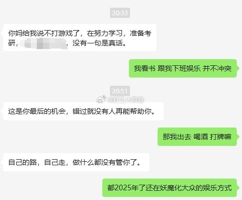 下班打个游戏，老头对我一顿BB，直接被我反击的哑口无言。