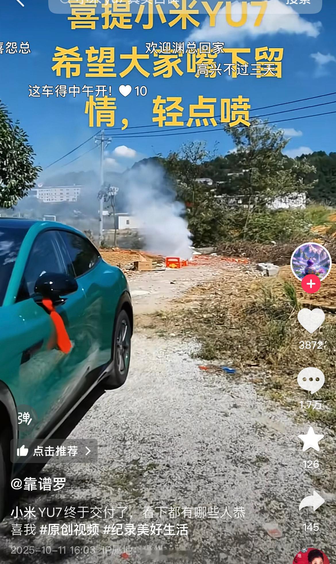 小米车主提个车，评论区1.7万条评论，是真可怕。​​​