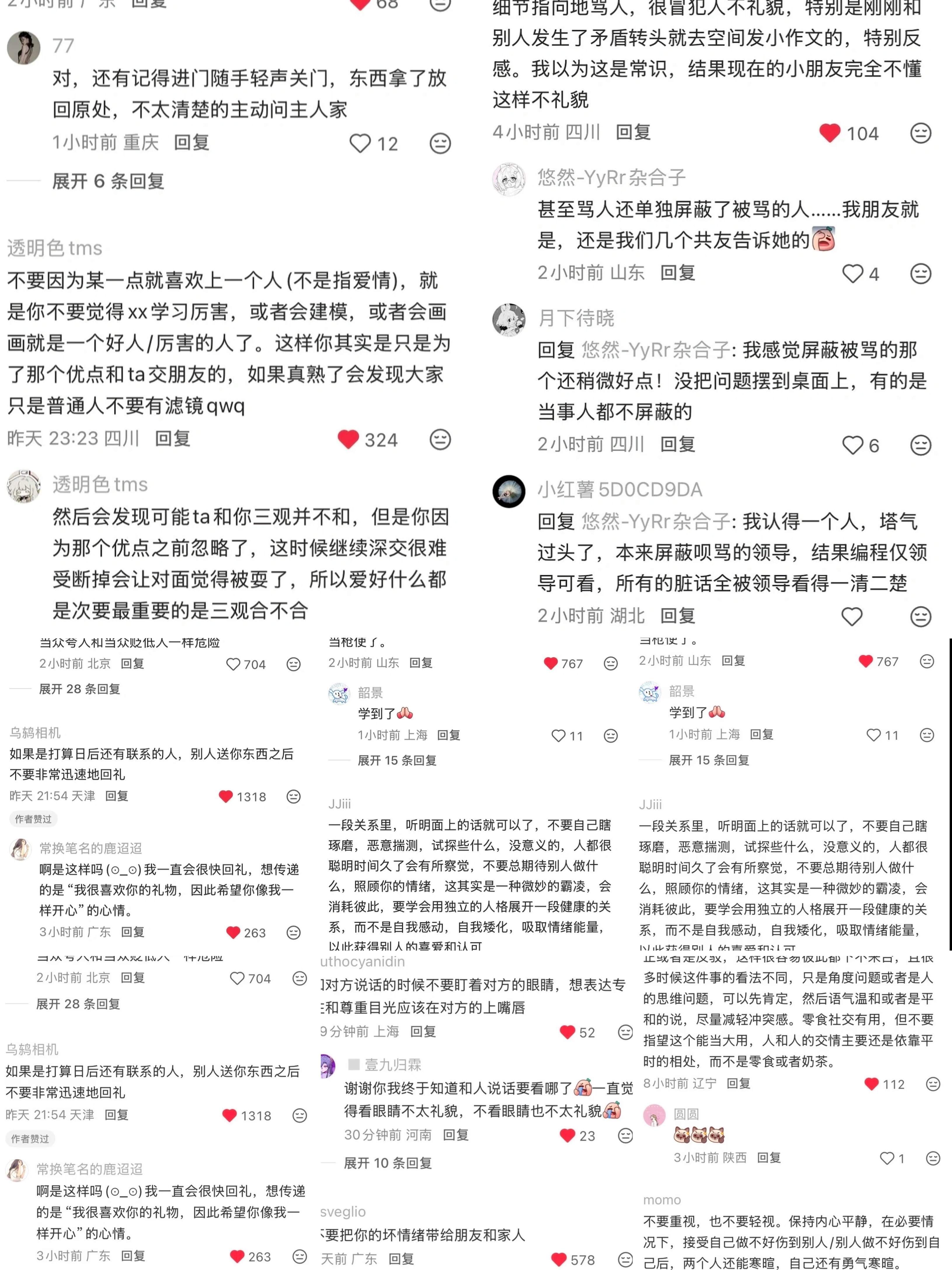 原来大家都在悄悄完成社会化
