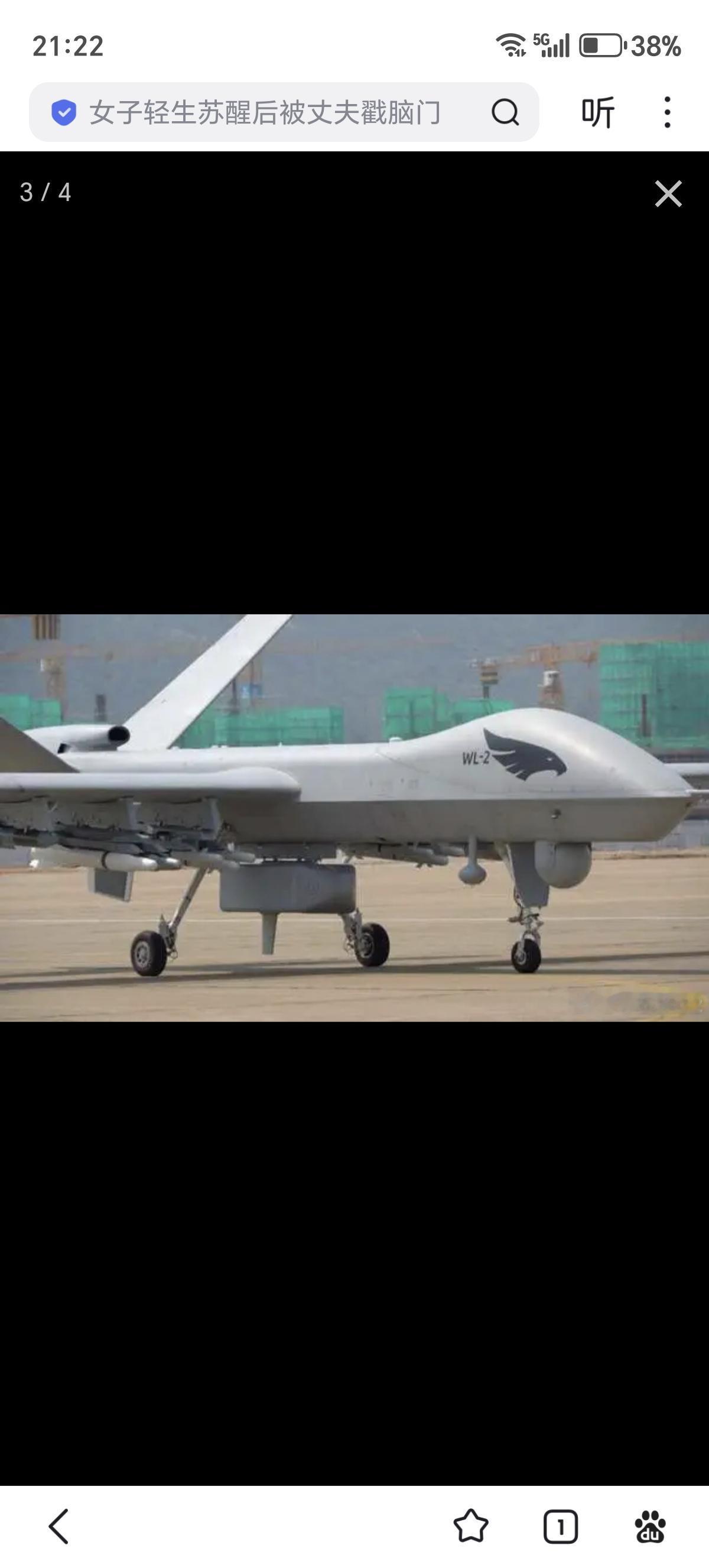 孟加拉国建设价值5530万美元的无人机生产设施，中资企业中标了这款中高空长航时无