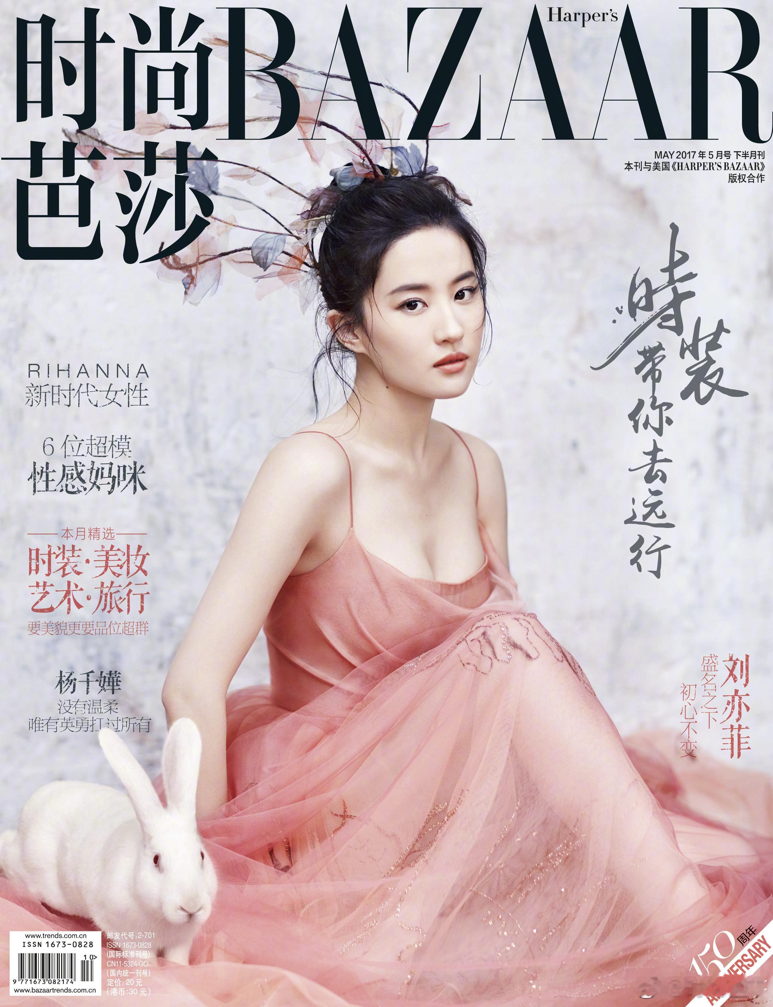 刘亦菲也会闯祸ELLE镜头下的刘亦菲神仙姐姐好美​​​