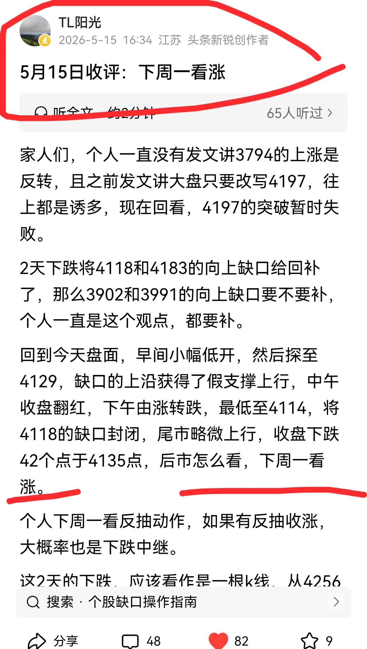 老手说股：（3）家人们，今天的文章1和2分析完成，对于大盘近期的运行已经了然于