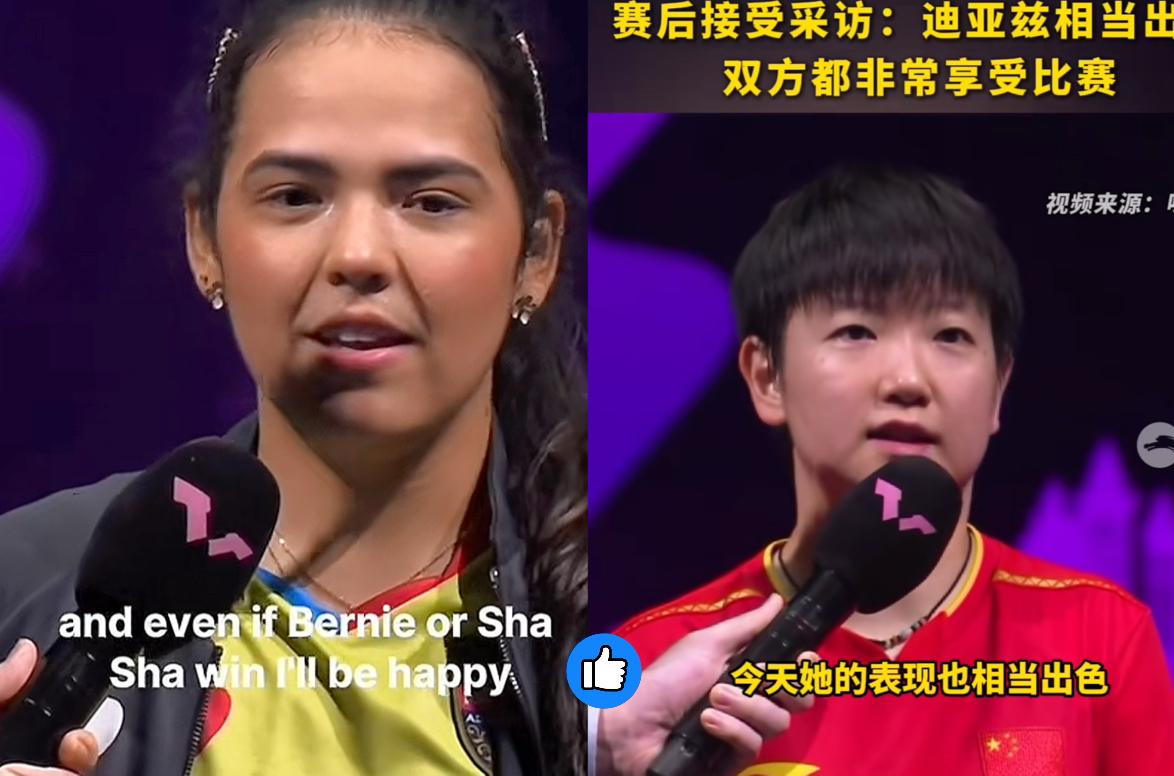 赛后主持问迪亚兹没能赢下莎莎，有何感想！在WTT澳门冠军赛女单1/4决赛中，