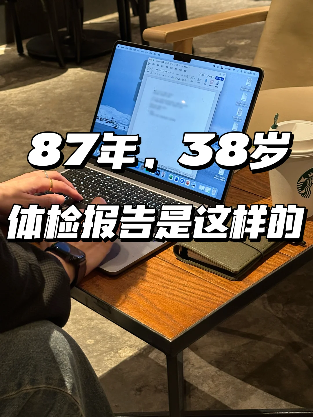 只有1个黄灯的体检报告，我已经赢麻了