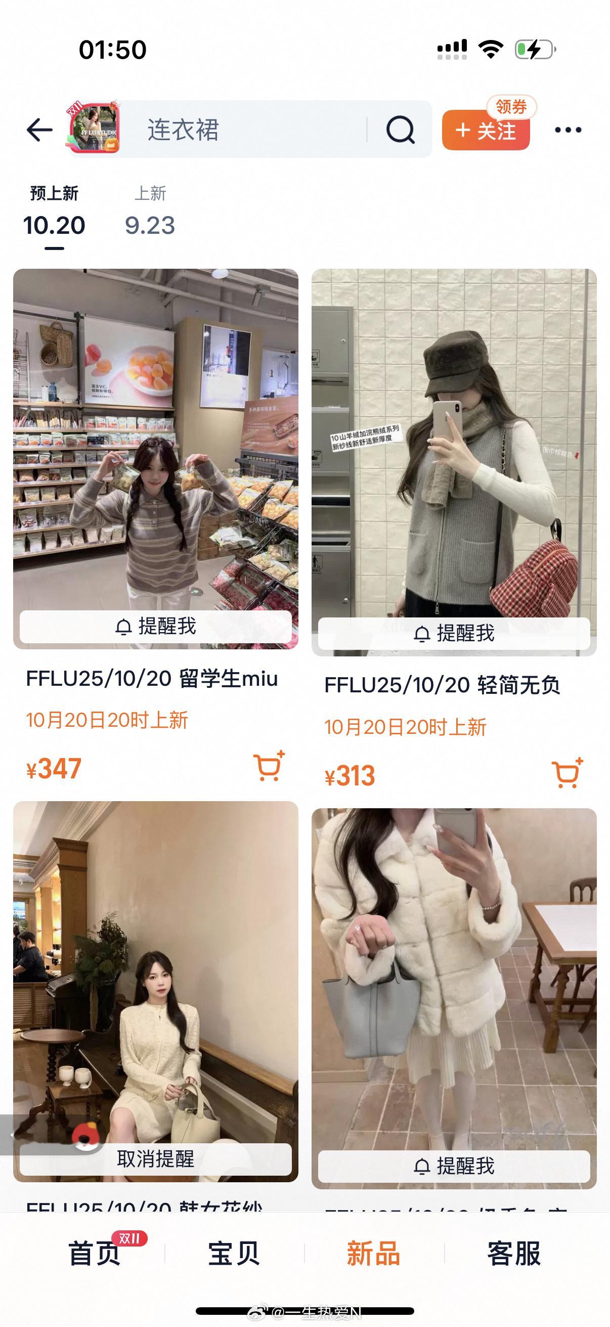 fflustudio10.20干完了！！！！一期一会～感谢喜欢！！！！！