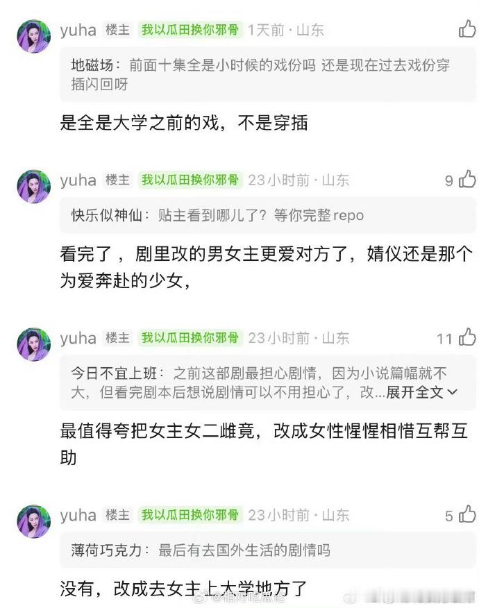 野狗骨头男主女二改成合作关系张婧仪野狗骨头还是为爱奔赴的少女野狗骨头的番位男主