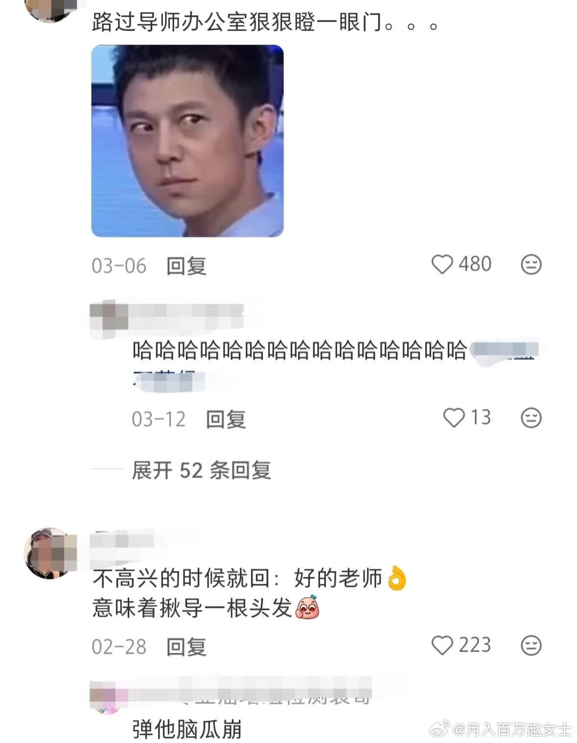 研究生一怒之下怒了一下belike：​​​