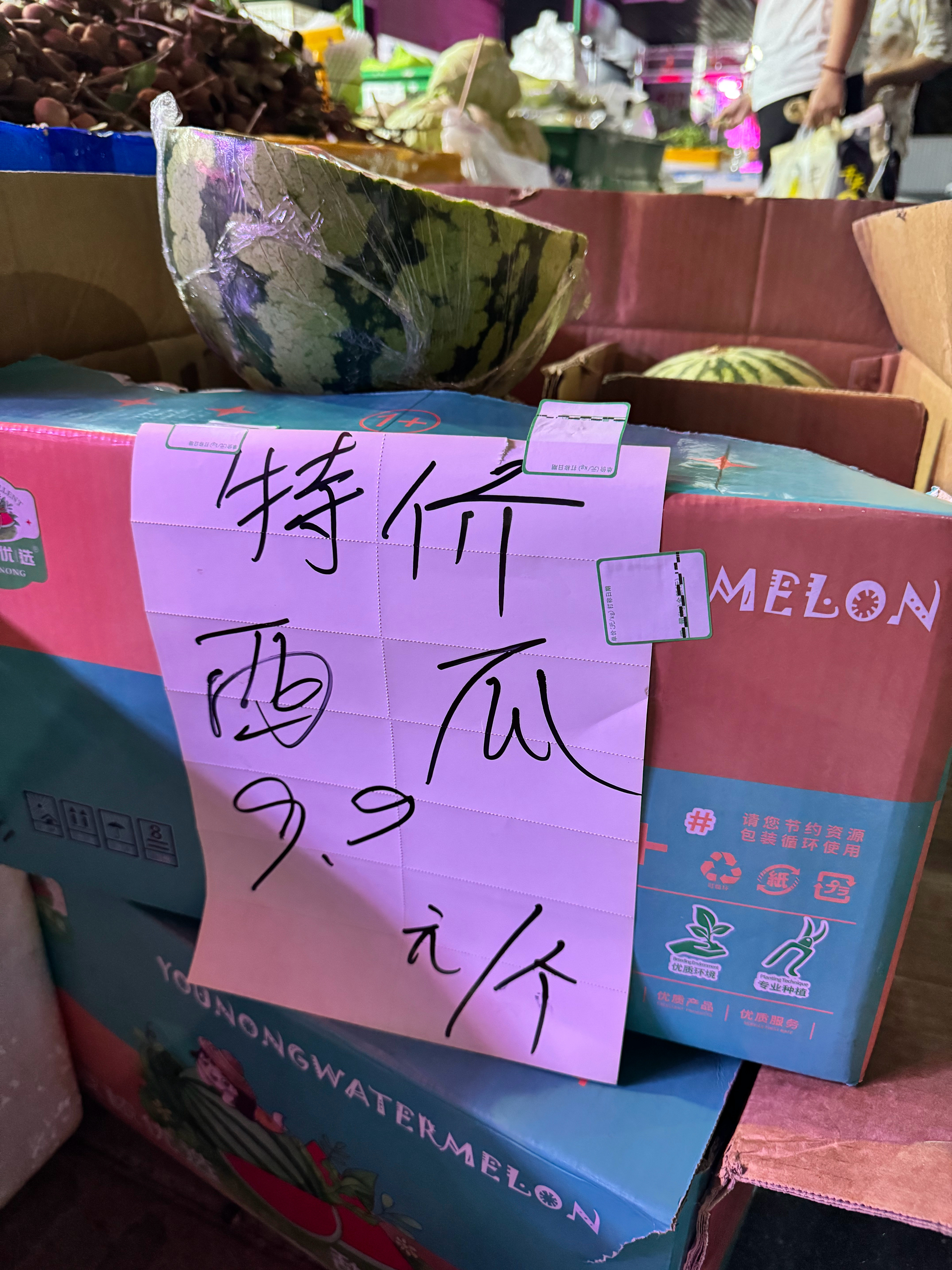 同事买了个西瓜，9.9元1个，麒麟瓜18斤，提回来切开以后，吃了一口直接吐出来了