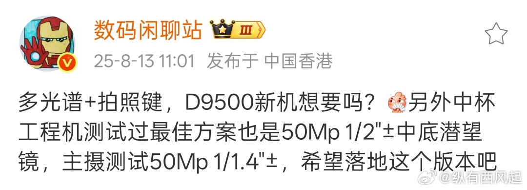 去年的OPPOFindX8成为爆款，今年多方面加强的FindX9是不是机会