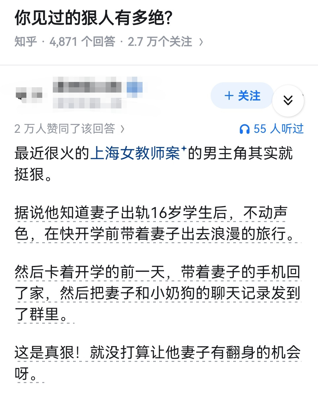 你见过的狠人有多绝?