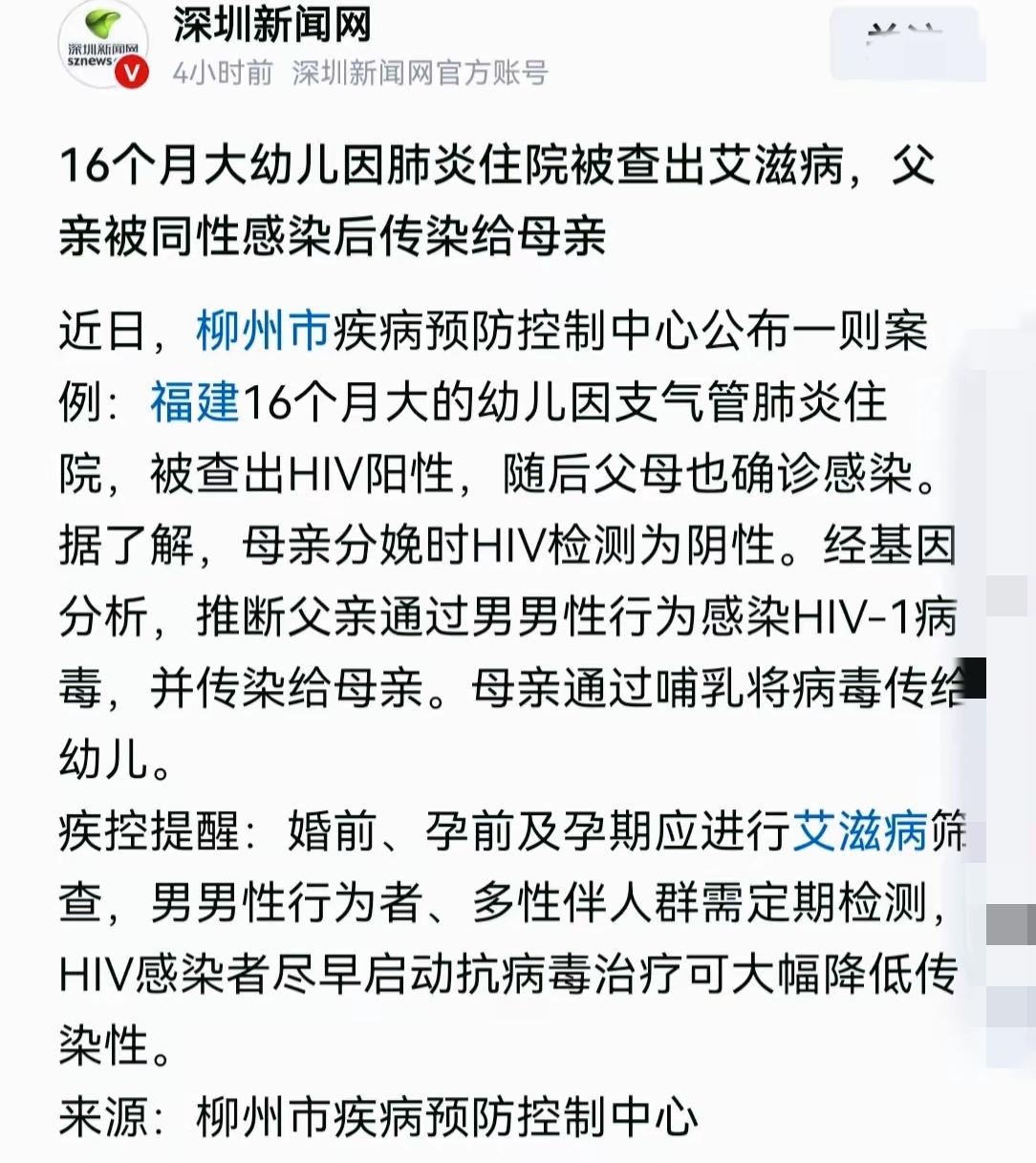 太惨了！16个月大的宝宝因为肺炎住院，居然查出了艾滋病，一家人直接被击垮了！一追